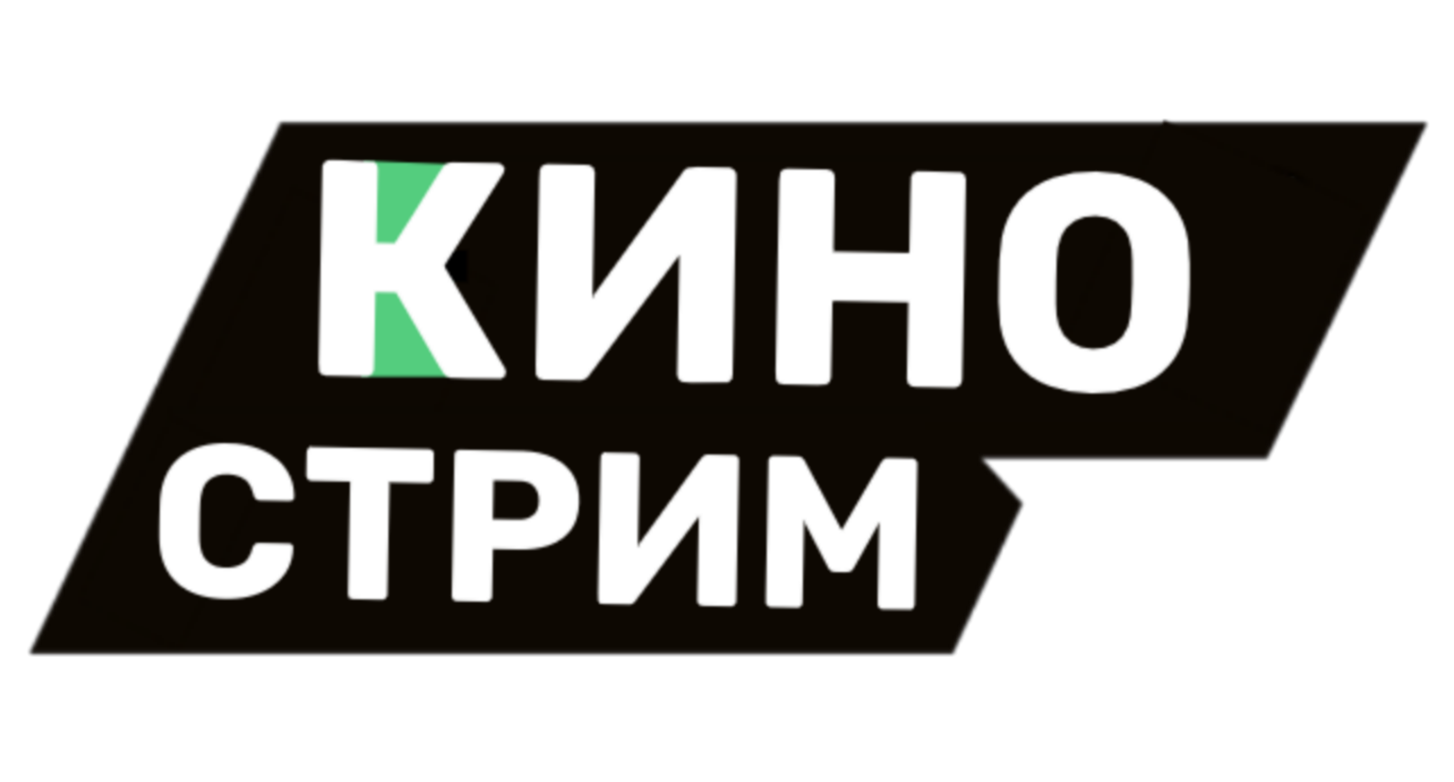 КИНО СТРИМ ТВ